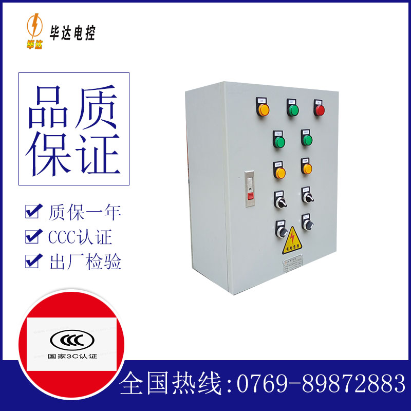 丰宁一用一备控制箱